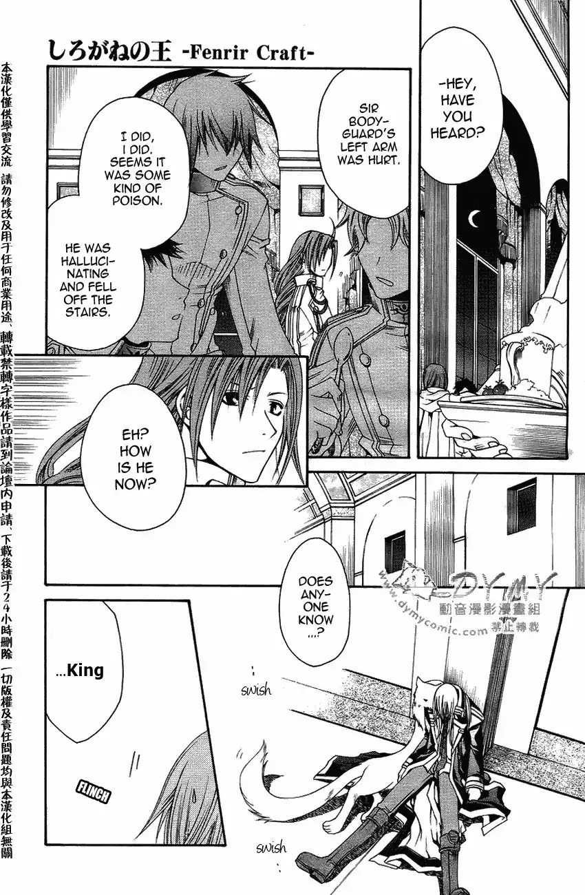 Shirogane no Ou - Fenrir Craft Chapter 9 12